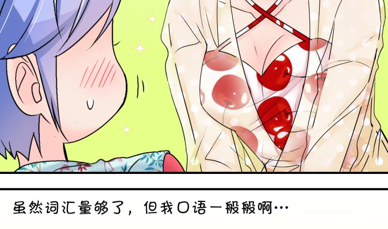 第185话 有肌肉的男人 2-第185话