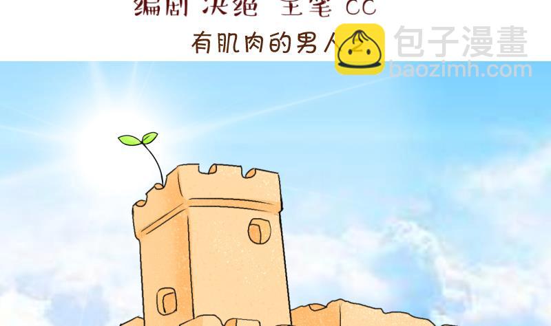 第185话 有肌肉的男人 2-第185话