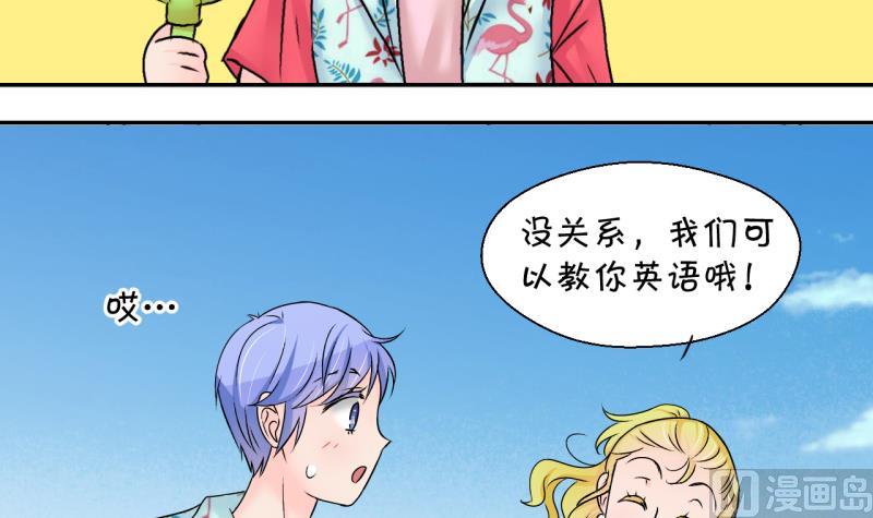 第185话 有肌肉的男人 2-第185话