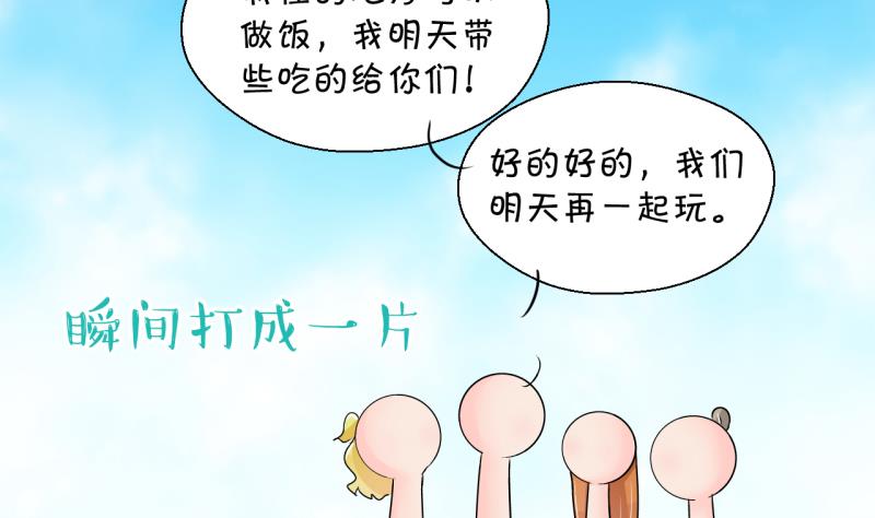 第185话 有肌肉的男人 2-第185话