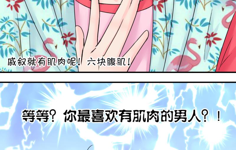 第185话 有肌肉的男人 2-第185话