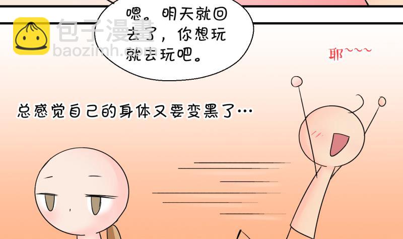 第187话 要记得叫老公 2-第187话