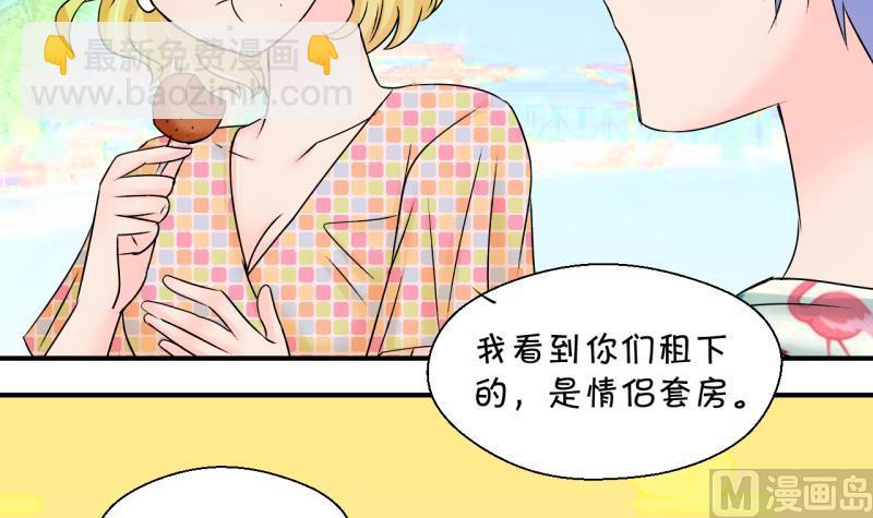 第187话 要记得叫老公 2-第187话