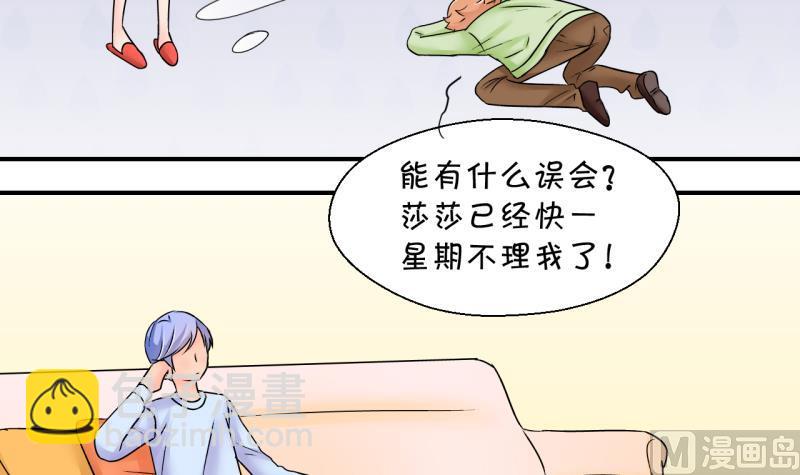 第189话 高怡莎的哥哥 2-第189话