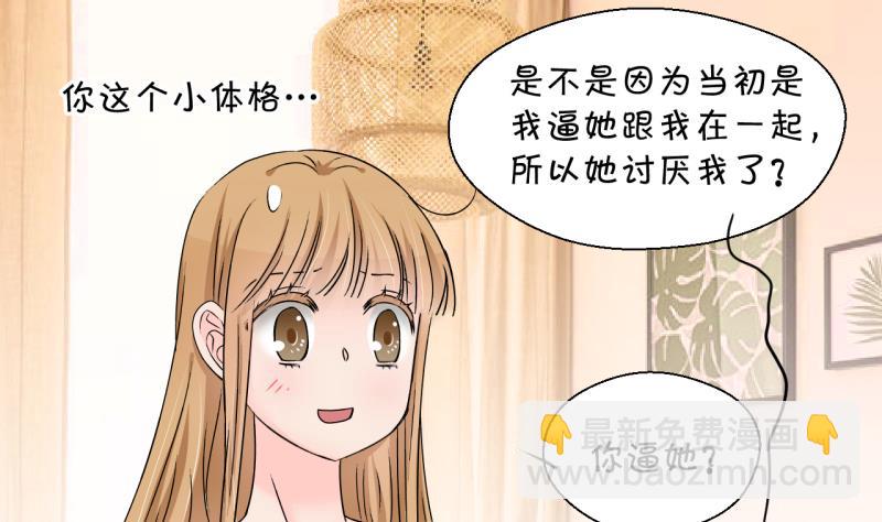 第189话 高怡莎的哥哥 2-第189话