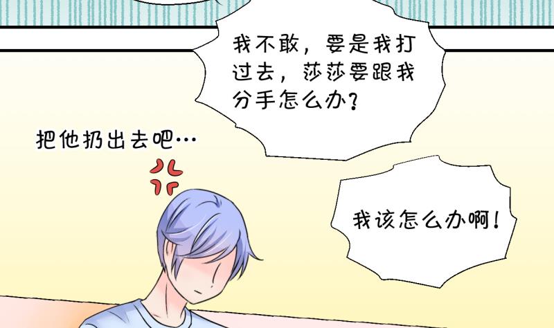 第189话 高怡莎的哥哥 2-第189话