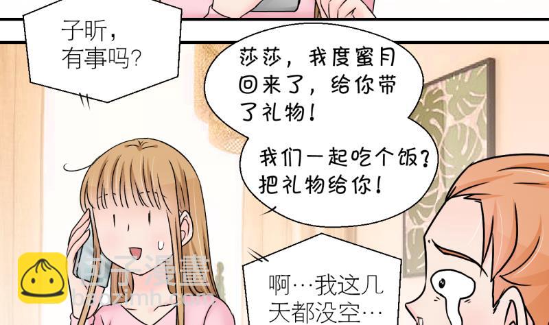 第189话 高怡莎的哥哥 2-第189话