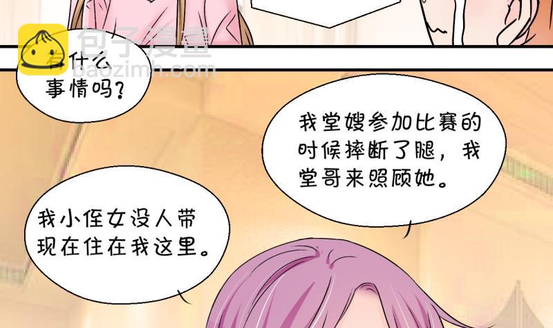 第189话 高怡莎的哥哥 2-第189话