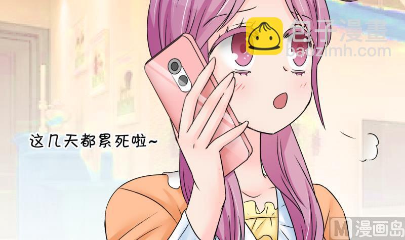 第189话 高怡莎的哥哥 2-第189话