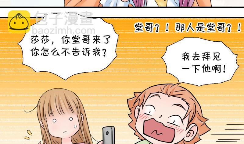 第189话 高怡莎的哥哥 2-第189话