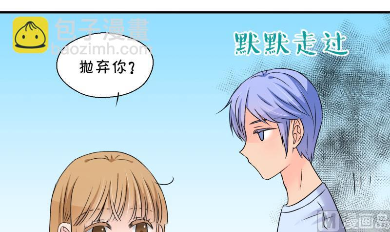 第189话 高怡莎的哥哥 2-第189话