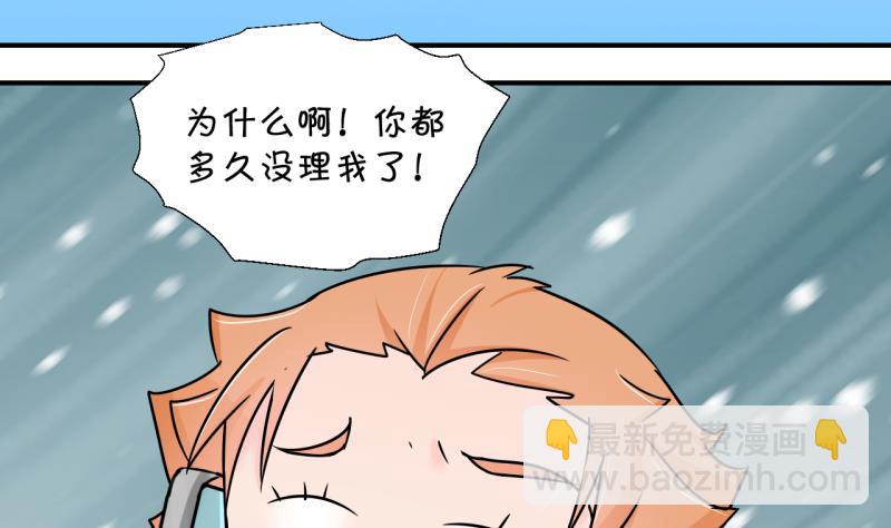 第189话 高怡莎的哥哥 2-第189话