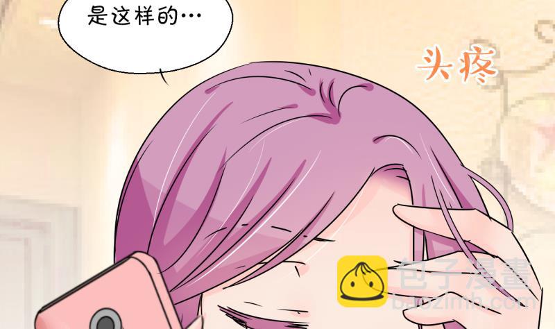 第189话 高怡莎的哥哥 2-第189话