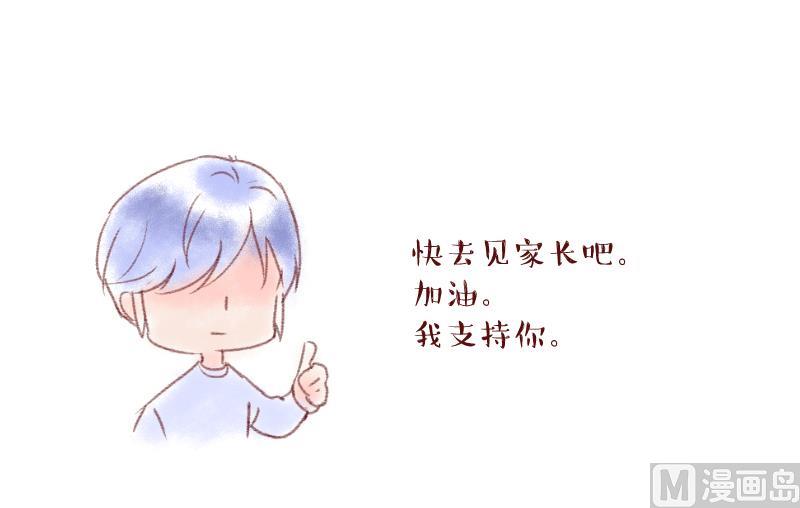 第189话 高怡莎的哥哥 2-第189话