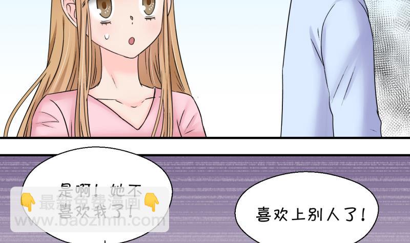 第189话 高怡莎的哥哥 2-第189话