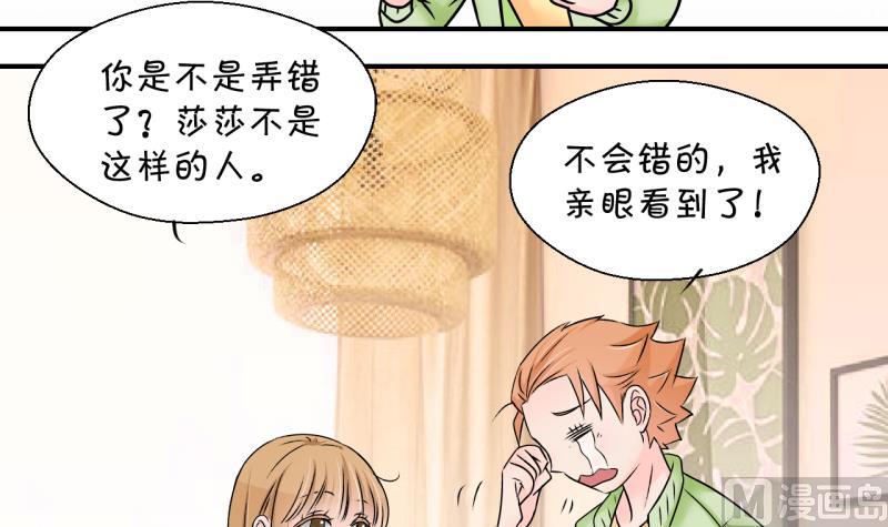 第189话 高怡莎的哥哥 2-第189话