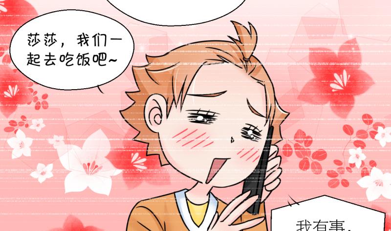 第189话 高怡莎的哥哥 2-第189话