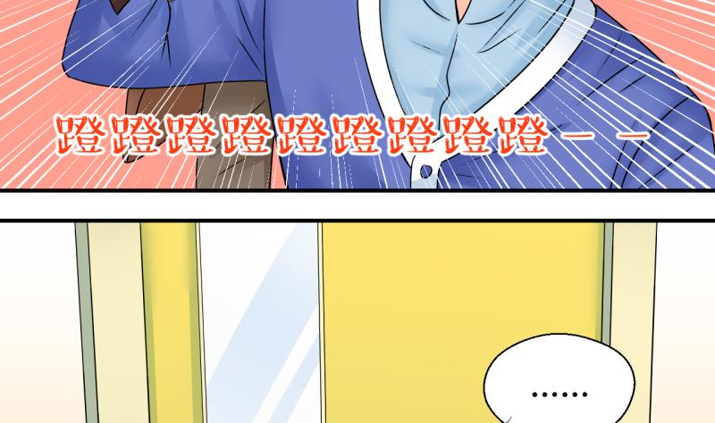 第191话 洞房又被打扰 2-第191话