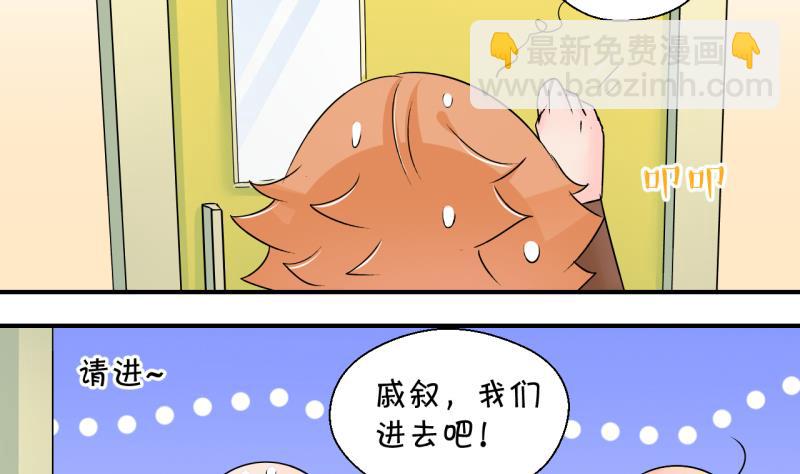 第191话 洞房又被打扰 2-第191话