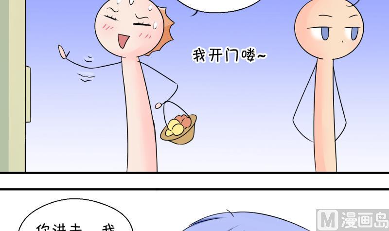 第191话 洞房又被打扰 2-第191话