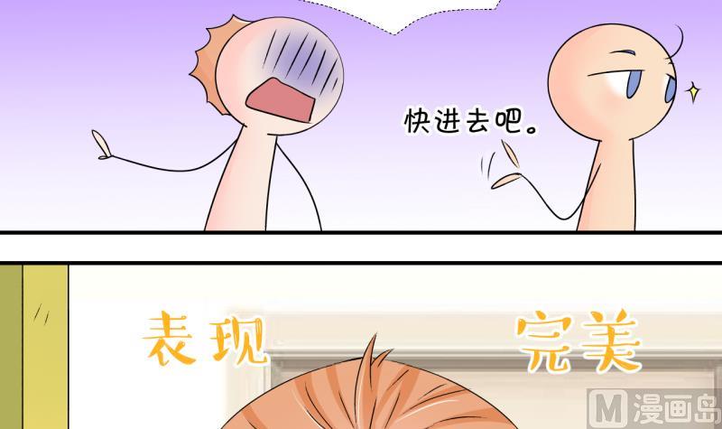 第191话 洞房又被打扰 2-第191话