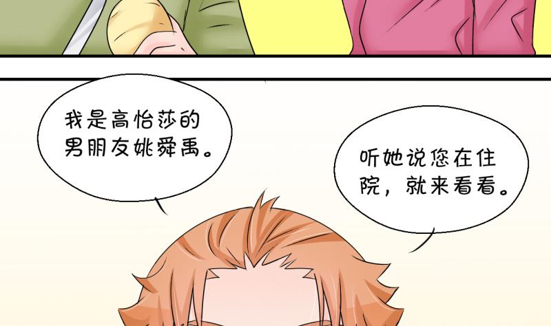 第191话 洞房又被打扰 2-第191话