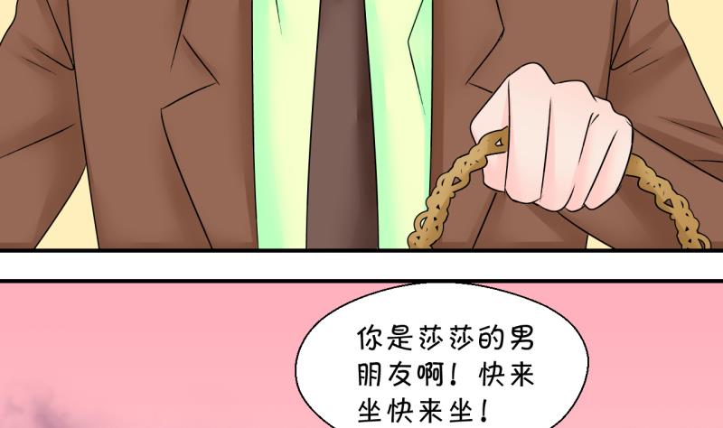 第191话 洞房又被打扰 2-第191话