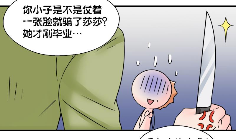 第191话 洞房又被打扰 2-第191话