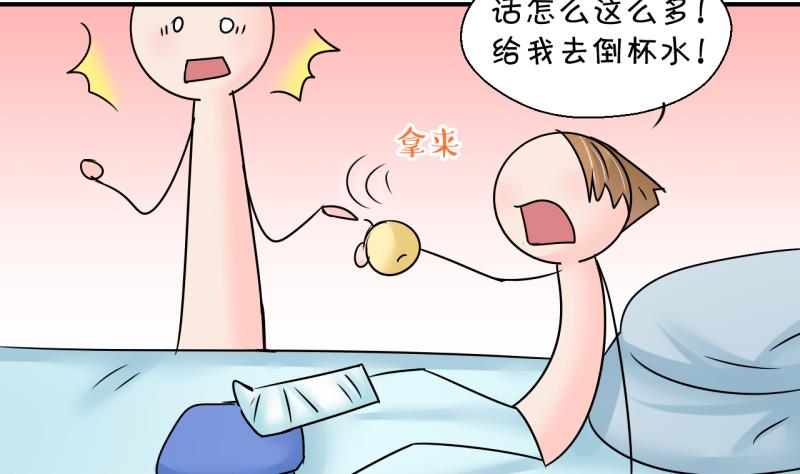 第191话 洞房又被打扰 2-第191话