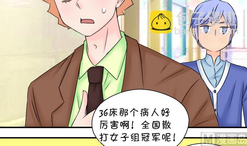 第191话 洞房又被打扰 2-第191话