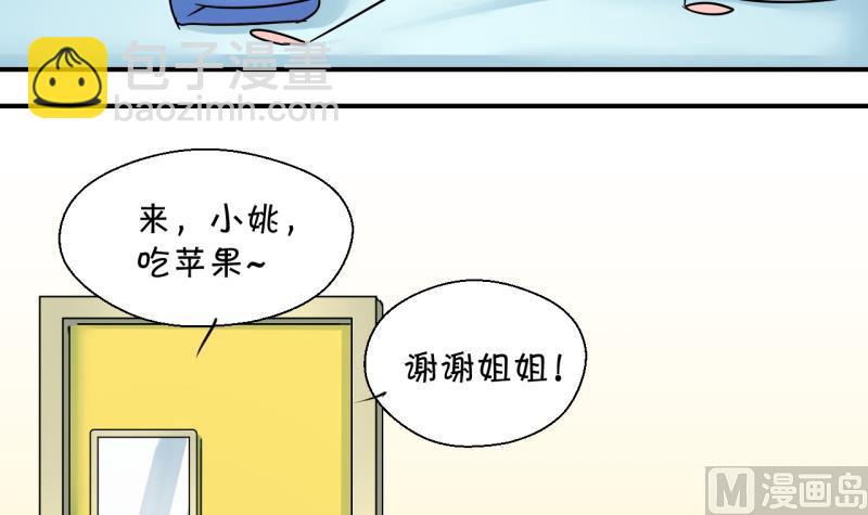 第191话 洞房又被打扰 2-第191话