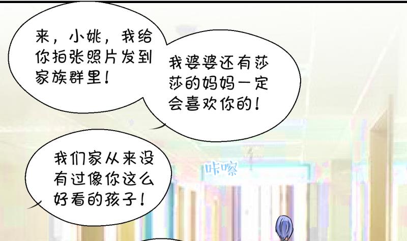 第191话 洞房又被打扰 2-第191话