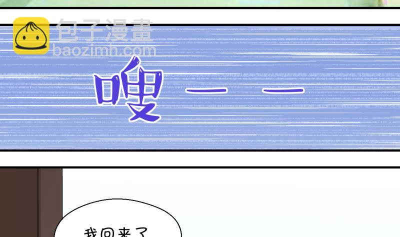 第191话 洞房又被打扰 2-第191话