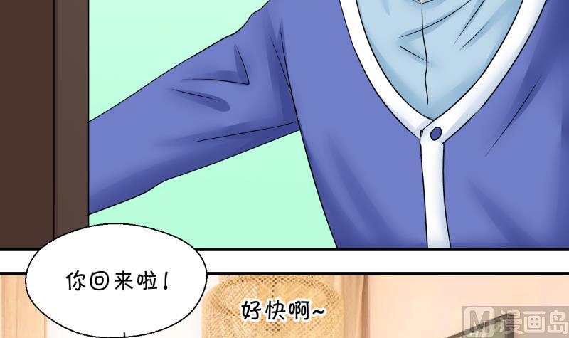 第191话 洞房又被打扰 2-第191话