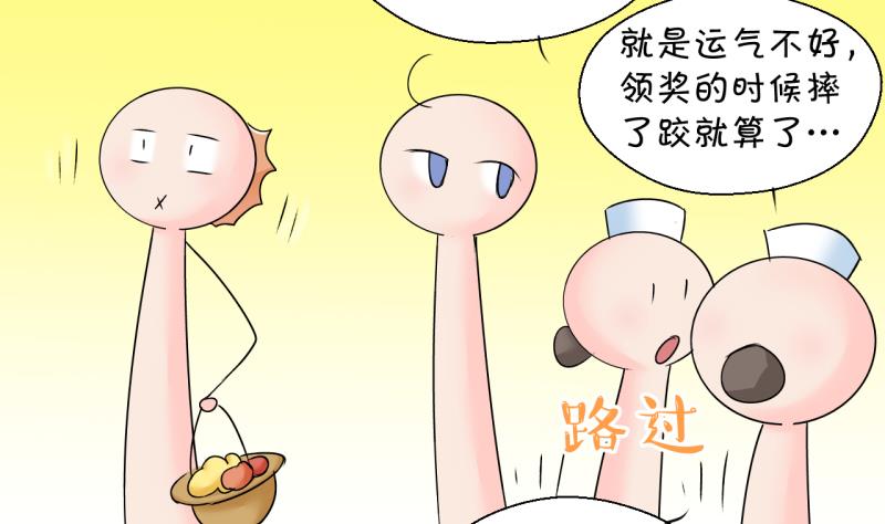 第191话 洞房又被打扰 2-第191话