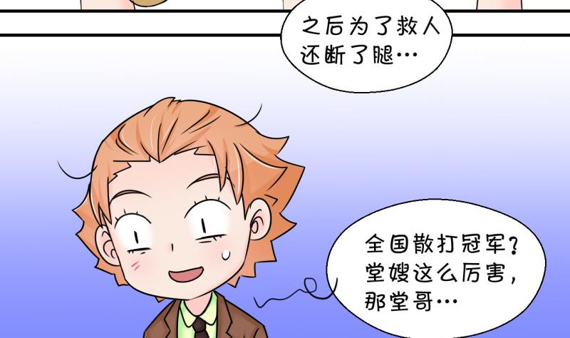 第191话 洞房又被打扰 2-第191话