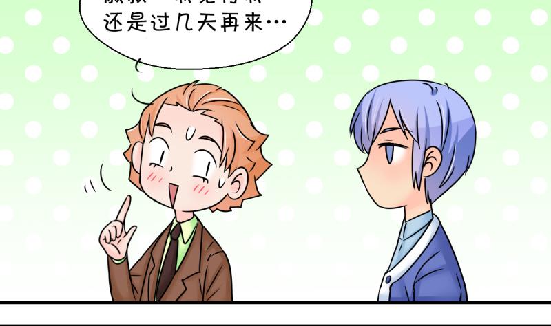 第191话 洞房又被打扰 2-第191话