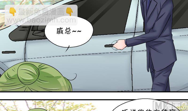 第193话 有人来挖墙脚 2-第193话