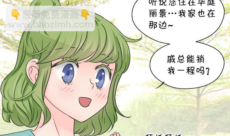 第193话 有人来挖墙脚 2-第193话