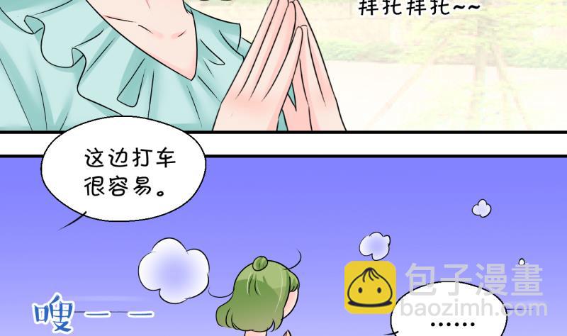 第193话 有人来挖墙脚 2-第193话