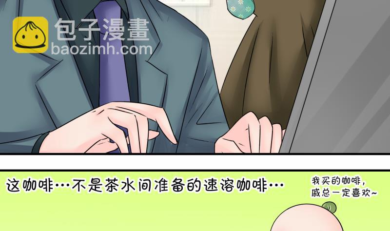 第193话 有人来挖墙脚 2-第193话