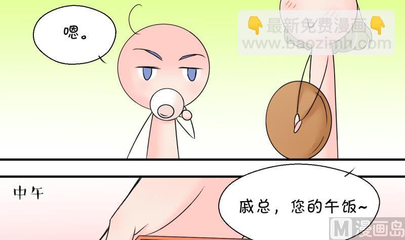 第193话 有人来挖墙脚 2-第193话