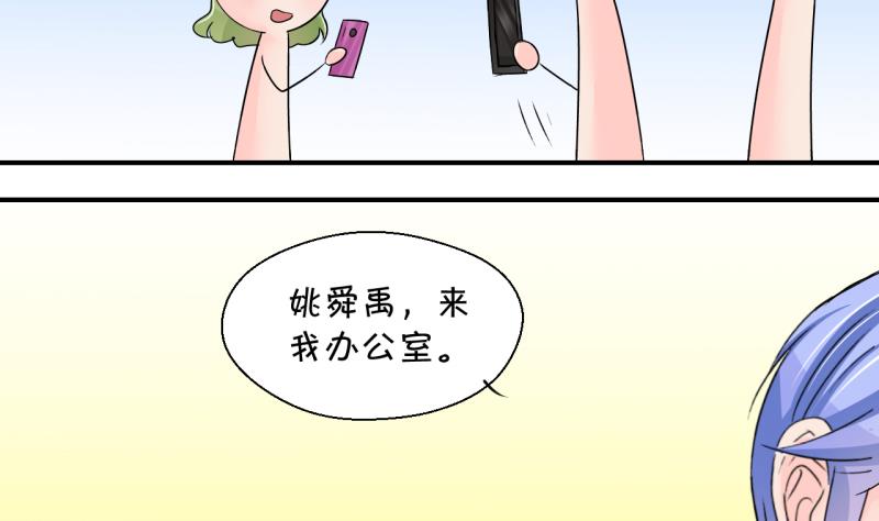 第193话 有人来挖墙脚 2-第193话