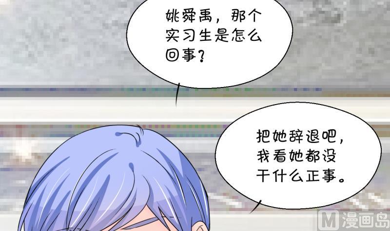 第193话 有人来挖墙脚 2-第193话