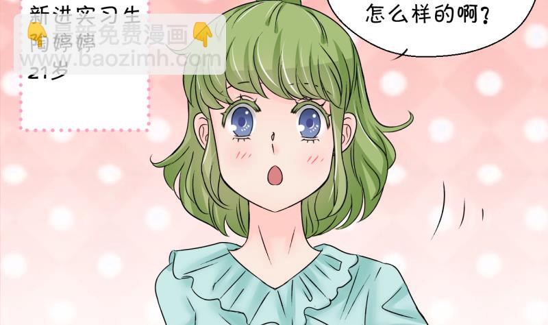 第193话 有人来挖墙脚 2-第193话