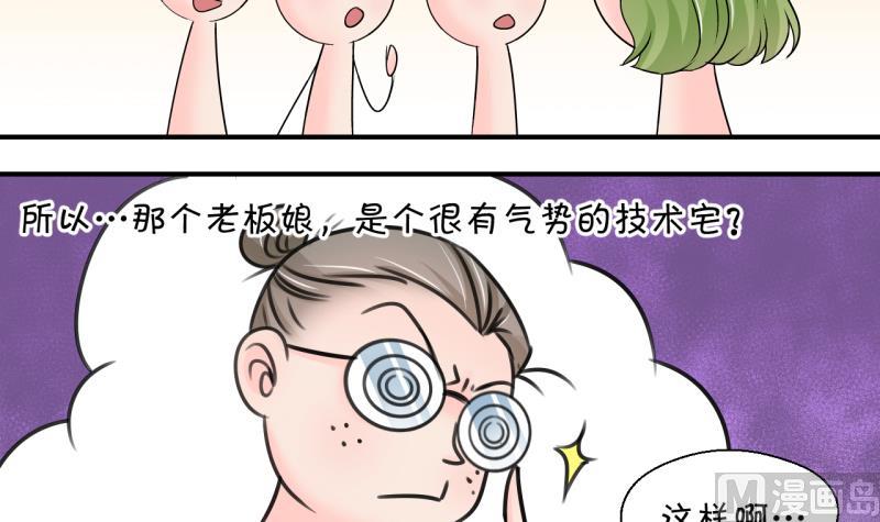 第193话 有人来挖墙脚 2-第193话