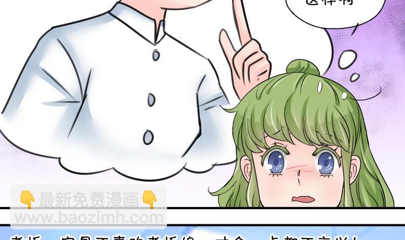 第193话 有人来挖墙脚 2-第193话