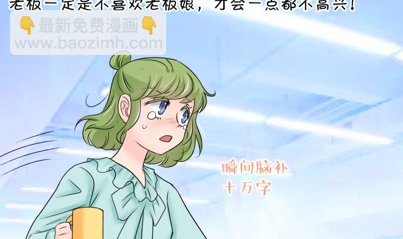 第193话 有人来挖墙脚 2-第193话