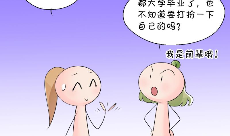 第195话 被当成大学生 2-第195话