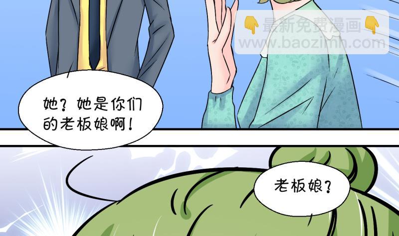 第195话 被当成大学生 2-第195话